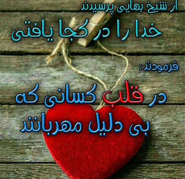 عکس نوشته زیبا قلب