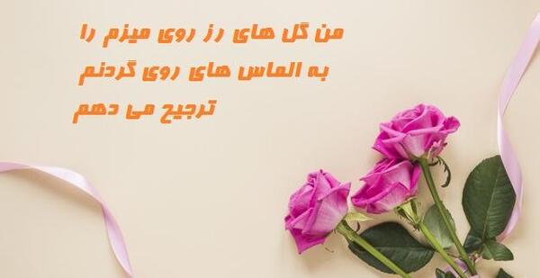 عکس نوشته زیبا گل