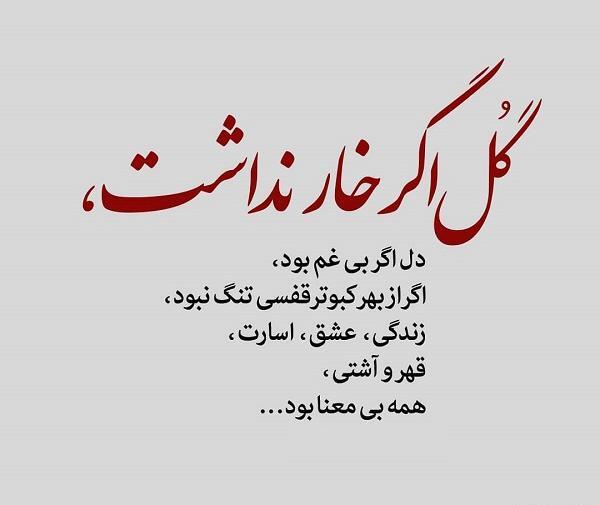 عکس نوشته زیبا گل