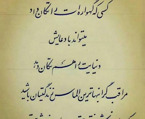 عکس نوشته زیبا معنی دار