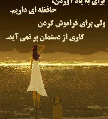 عکس نوشته زیبا معنی دار