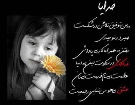 عکس نوشته زیبا نیایش