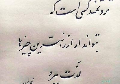عکس نوشته زیبا و خاص