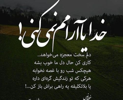 عکس نوشته زیبا و خاص