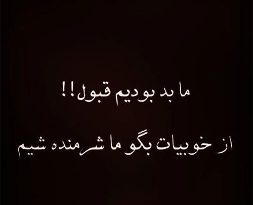 عکس نوشته زیبا و خاص