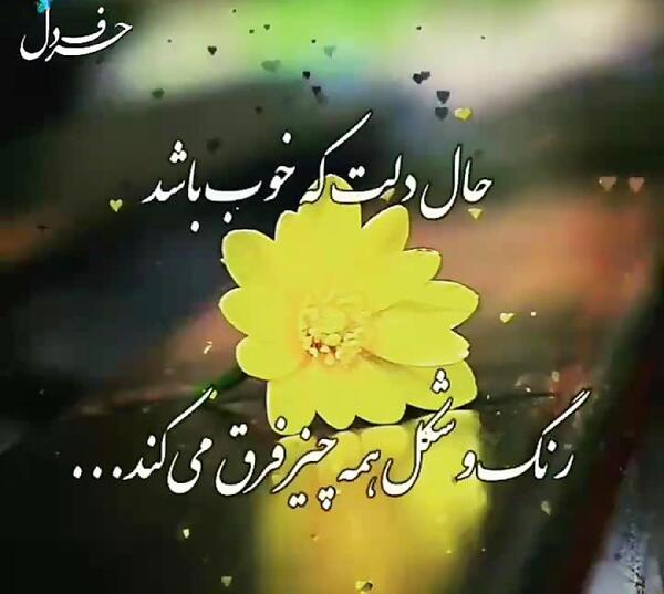 عکس نوشته زیبا همراه با اهنگ