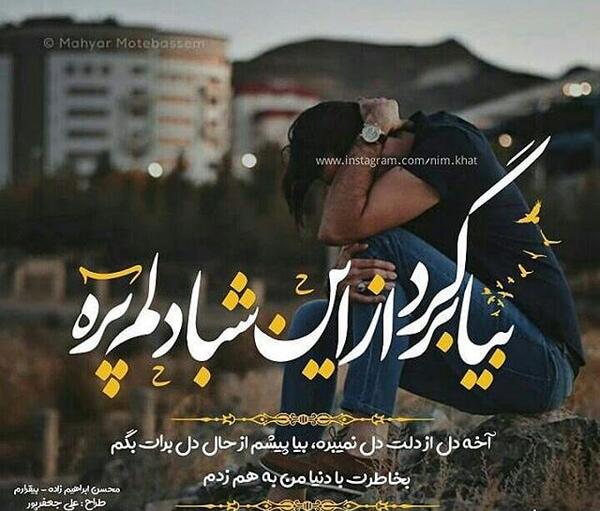 عکس نوشته زیبا همراه با اهنگ