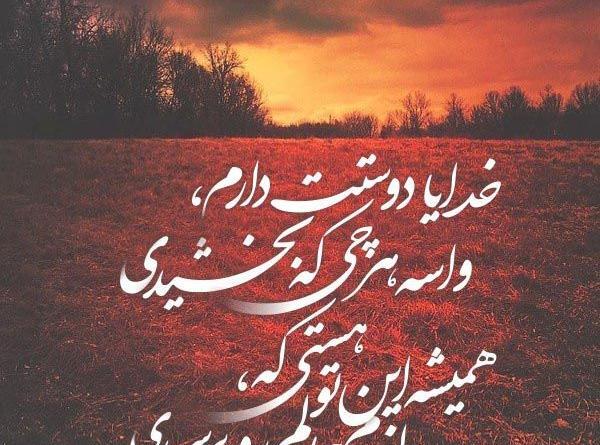 عکس نوشته زیبا همراه با اهنگ