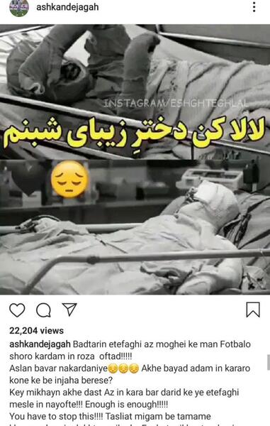 عکس نوشته سحر بانو