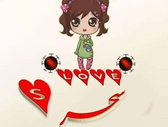 عکس نوشته سحر دوست دارم