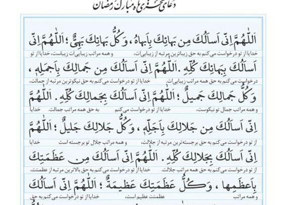 عکس نوشته دعای سحر ماه رمضان