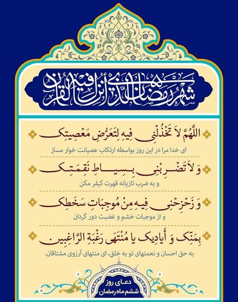 عکس نوشته دعای سحر ماه رمضان