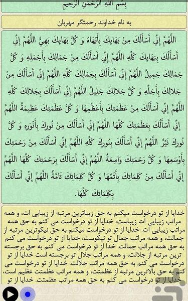 عکس نوشته دعای سحر ماه رمضان