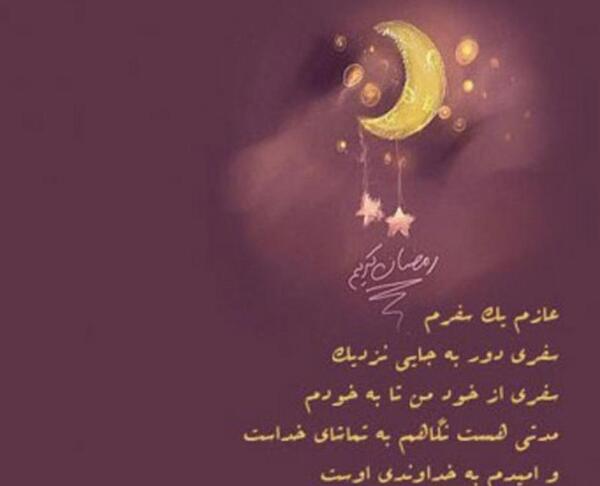 عکس نوشته دعای سحر ماه رمضان