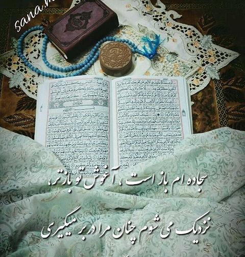 عکس نوشته سحر رمضان