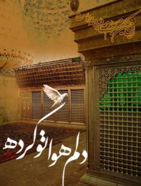 عکس نوشته سحر و رضا