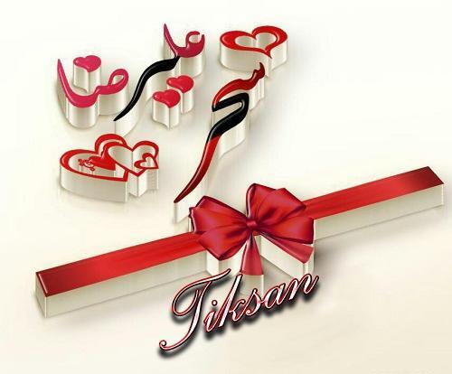 عکس نوشته زیبا با نام سحر