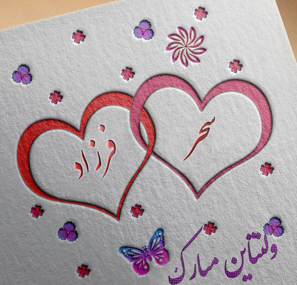 عکس نوشته فرزاد و سحر