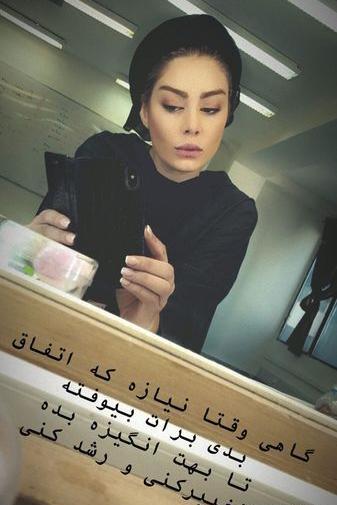 عکس نوشته های سحر قریشی