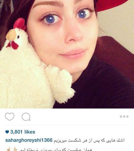 عکس نوشته ی سحر قریشی
