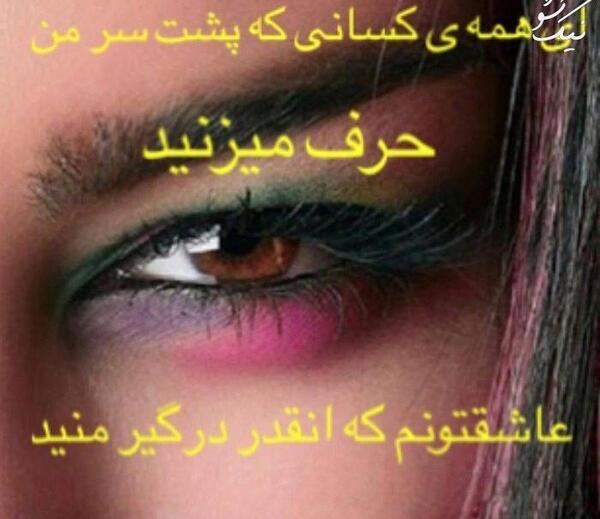 عکس نوشته ی سحر قریشی