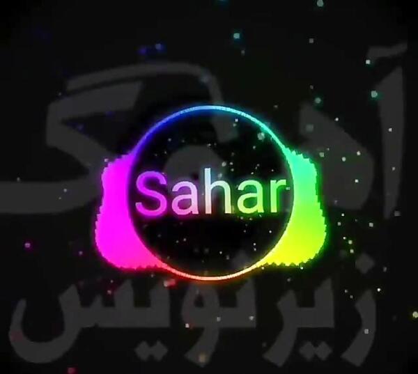 کلیپ عکس نوشته سحر