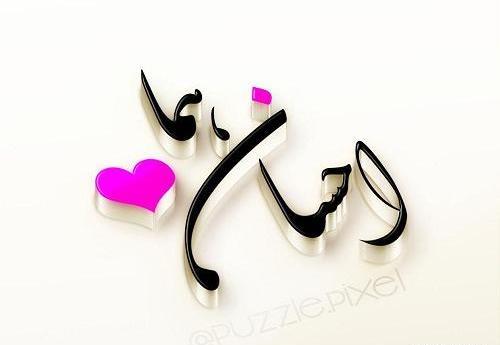 عکس نوشته سحر مرد