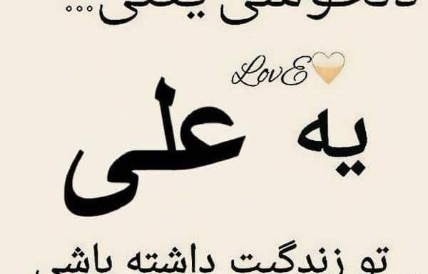 عکس نوشته ی سحر