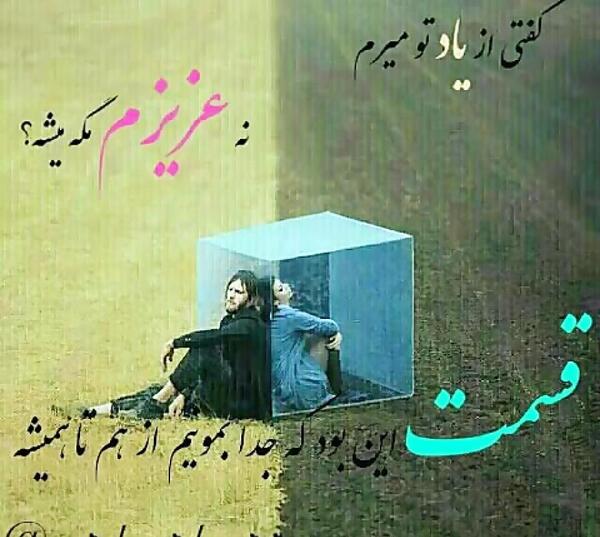 عکس نوشته های سعید پورسعید