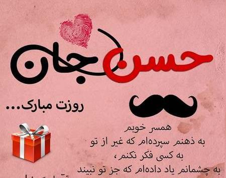 عکس نوشته روز مرد سعید