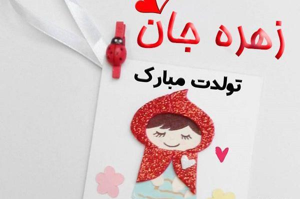 عکس نوشته سعید و زهره