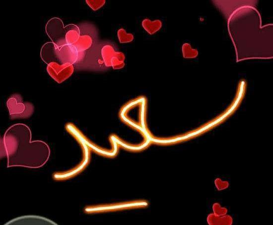 عکس نوشته ی سعید