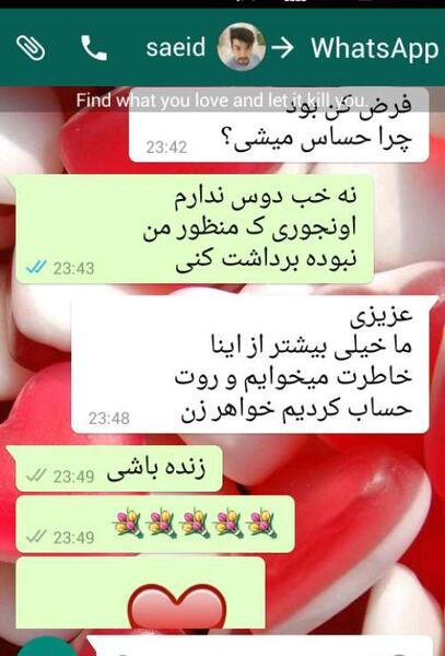 عکس نوشته ی سعید