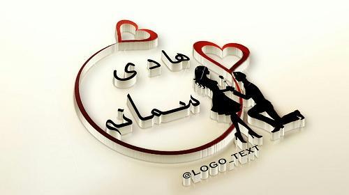 عکس نوشته سمانه
