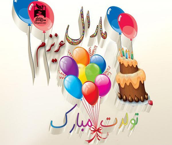 عکس نوشته سمانه جون تولدت مبارک