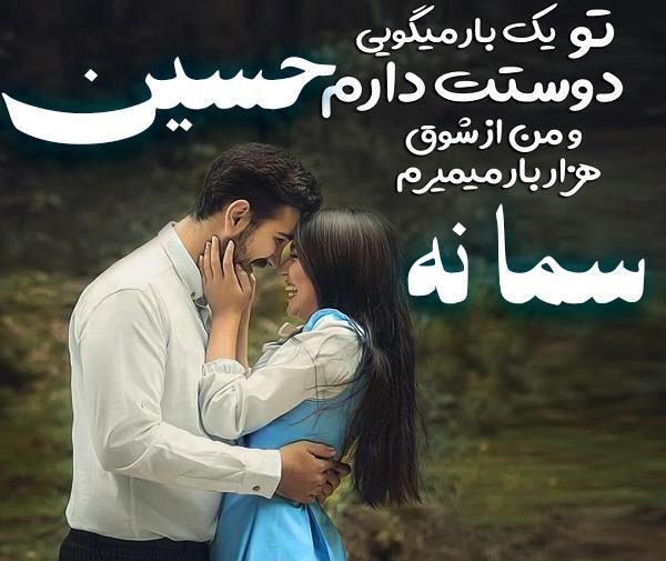 عکس نوشته از سمانه