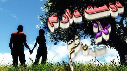 عکس نوشته برا سمانه
