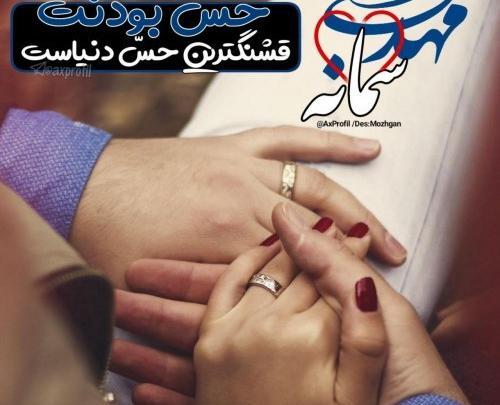 عکس نوشته سمانه مهدی