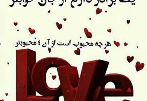 عکس نوشته داداش سجاد دوست دارم