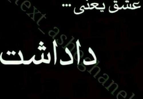 عکس نوشته داداش سجاد دوست دارم