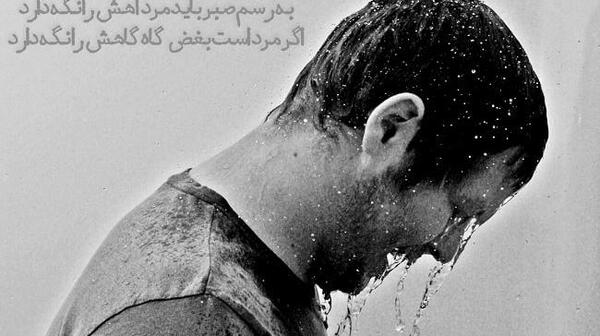 عکس نوشته اشعار سجاد سامانی