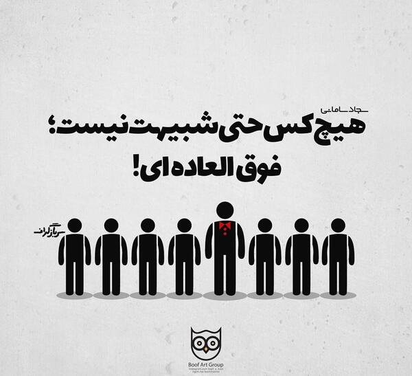 عکس نوشته اشعار سجاد سامانی