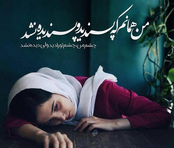عکس نوشته اشعار سجاد سامانی