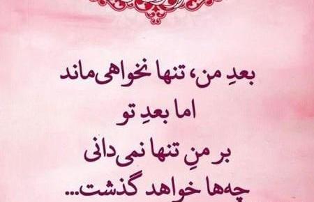 عکس نوشته اشعار سجاد سامانی