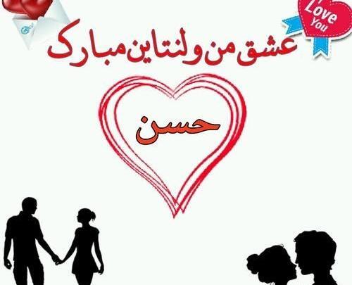عکس نوشته سجاد و سحر