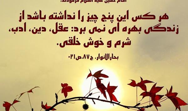 عکس نوشته سخنان امام سجاد