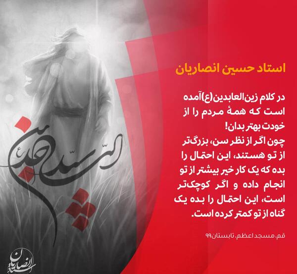 عکس نوشته سخنان امام سجاد