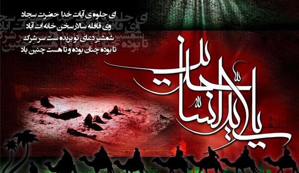 عکس نوشته سخنان امام سجاد