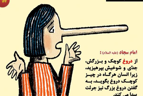 عکس نوشته سخنان امام سجاد
