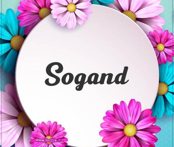 عکس نوشته شده سوگند